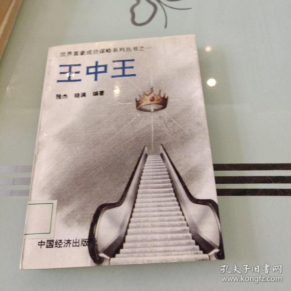 王中王一肖中特，探尋關(guān)鍵詞背后的故事與奧秘，探尋關(guān)鍵詞背后的故事與奧秘，王中王一肖中特揭秘