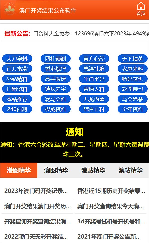 澳門彩票 第9頁