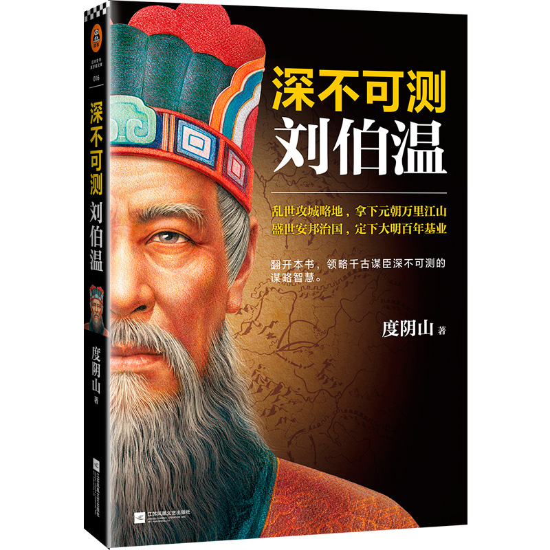 揭秘中特劉伯溫一肖平特背后的傳奇故事，揭秘劉伯溫一肖平特背后的傳奇故事，傳奇人生與神秘預(yù)言解密