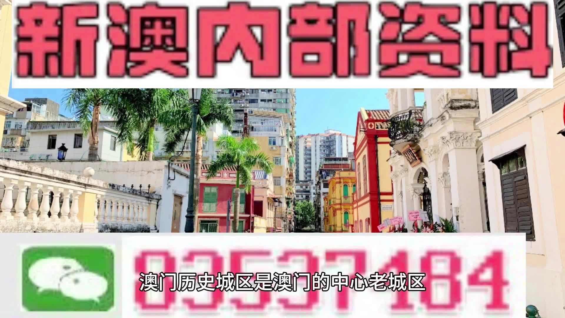 打開澳門免費資料大全，探索澳門文化的寶藏，探索澳門文化寶藏，澳門免費資料大全開啟之門