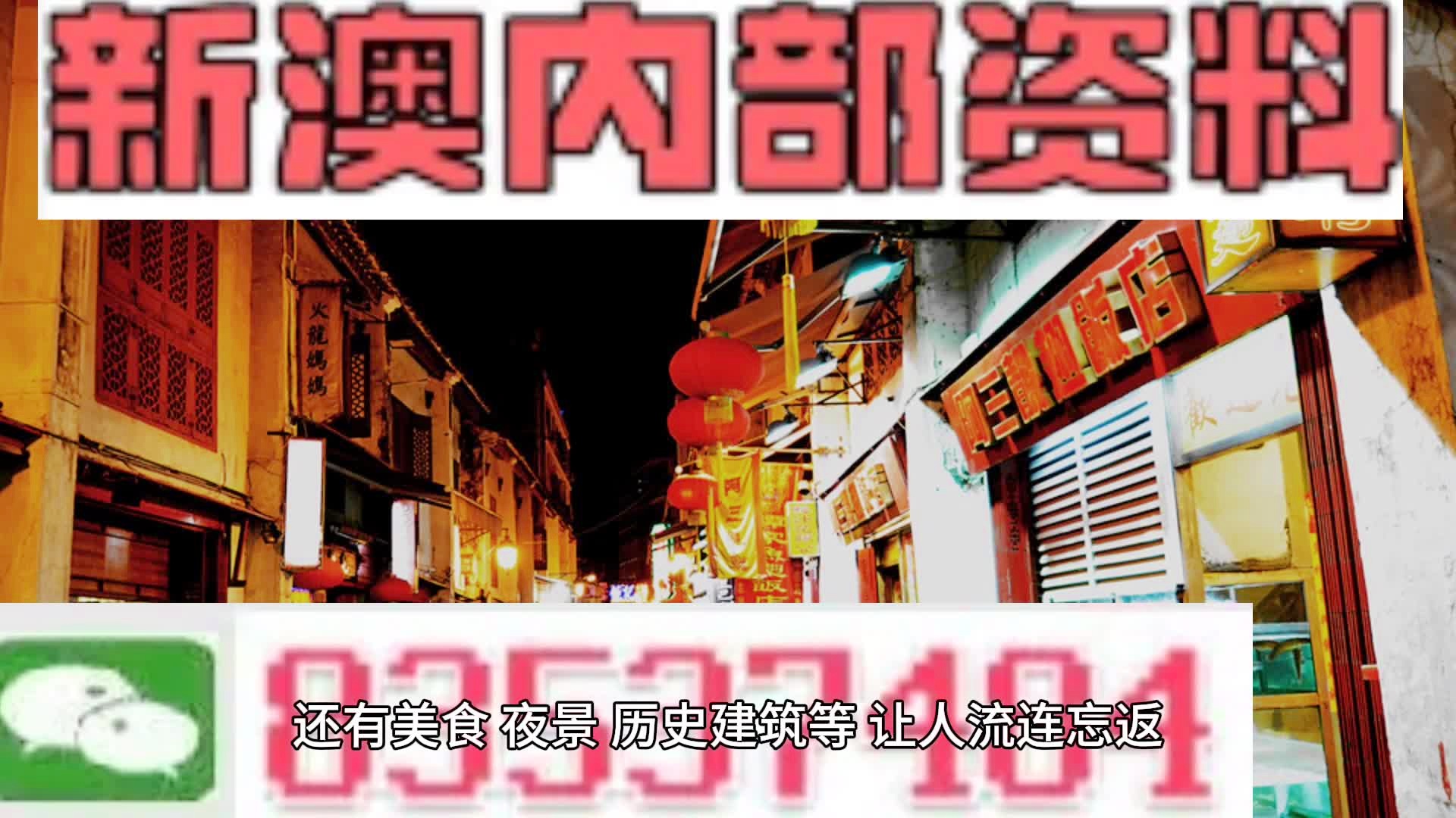 新澳門碼精準(zhǔn)資料，探索與解析，新澳門碼精準(zhǔn)資料深度解析與探索