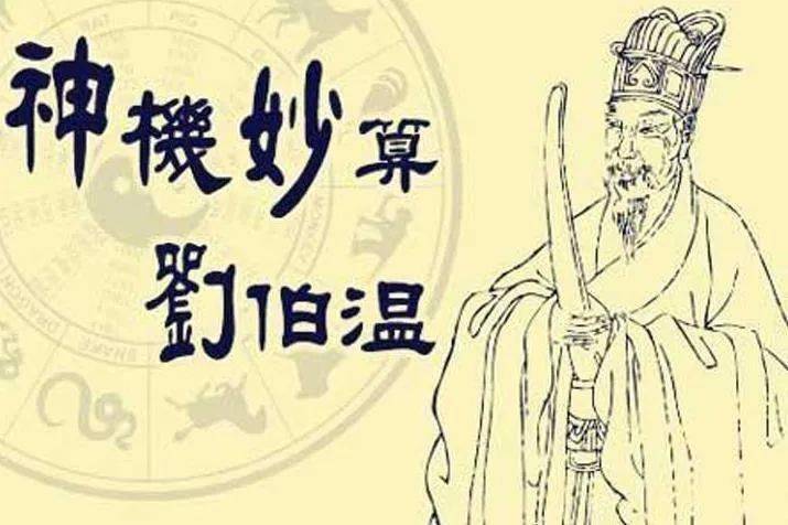 揭秘劉伯溫一肖三碼免費(fèi)資料——探尋智慧的源泉，揭秘劉伯溫一肖三碼智慧之源 免費(fèi)資料探索