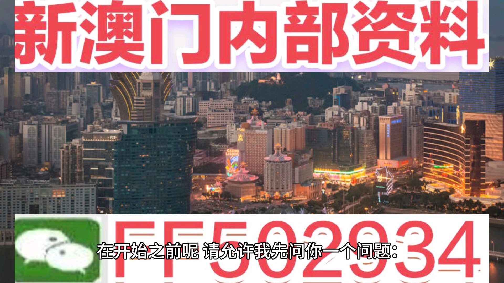 澳門六開彩開獎結(jié)果今日，揭秘最新開獎動態(tài)與技巧，澳門六開彩今日開獎結(jié)果及最新技巧揭秘