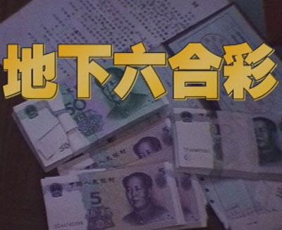 王中王開獎一肖期期準準，揭秘彩票背后的秘密策略與技巧，揭秘彩票王中王開獎策略與精準預(yù)測技巧