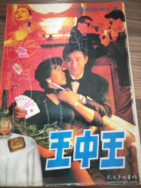 王中王心一肖中特，深度解讀背后的故事與奧秘，王中王心一肖中特，深度探尋背后的故事與奧秘