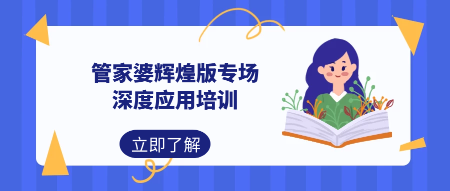 管家婆100期期中深度解析，探索管家婆的核心功能與優(yōu)勢，管家婆100期期中深度解析，探索核心功能與優(yōu)勢