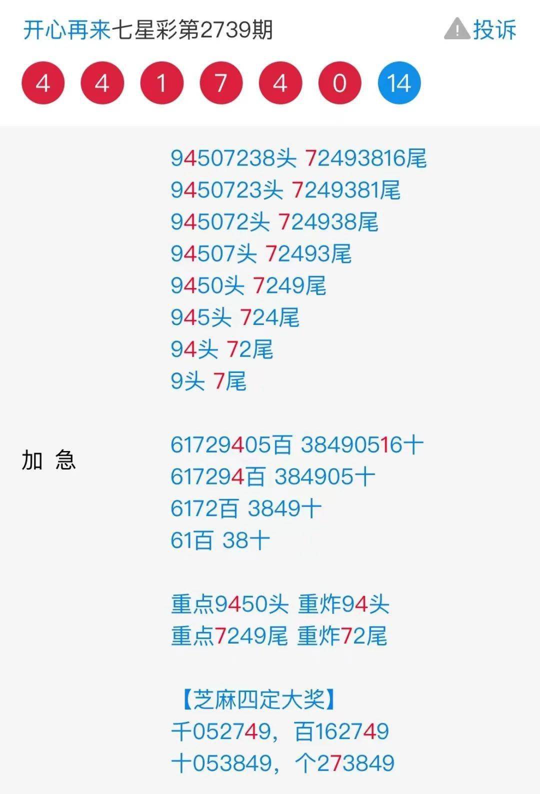 王中王四肖必中一肖中特，揭秘精準預測的秘密，揭秘王中王四肖精準預測，揭秘預測秘密，必中一肖中特！