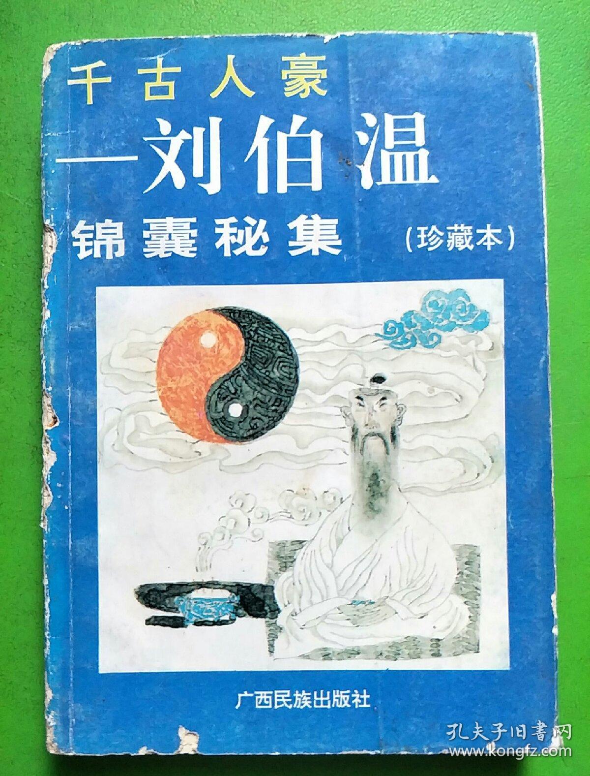 揭秘劉伯溫平特一肖，探尋背后的秘密與傳奇故事（2018年最新解讀），揭秘劉伯溫平特一肖背后的秘密與傳奇故事（最新解讀2018）