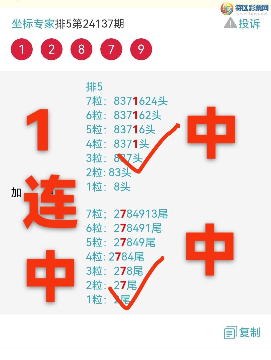 揭秘55049王中王準一肖的秘密，揭秘王中王準一肖的秘密，獨家解析數(shù)字背后的秘密