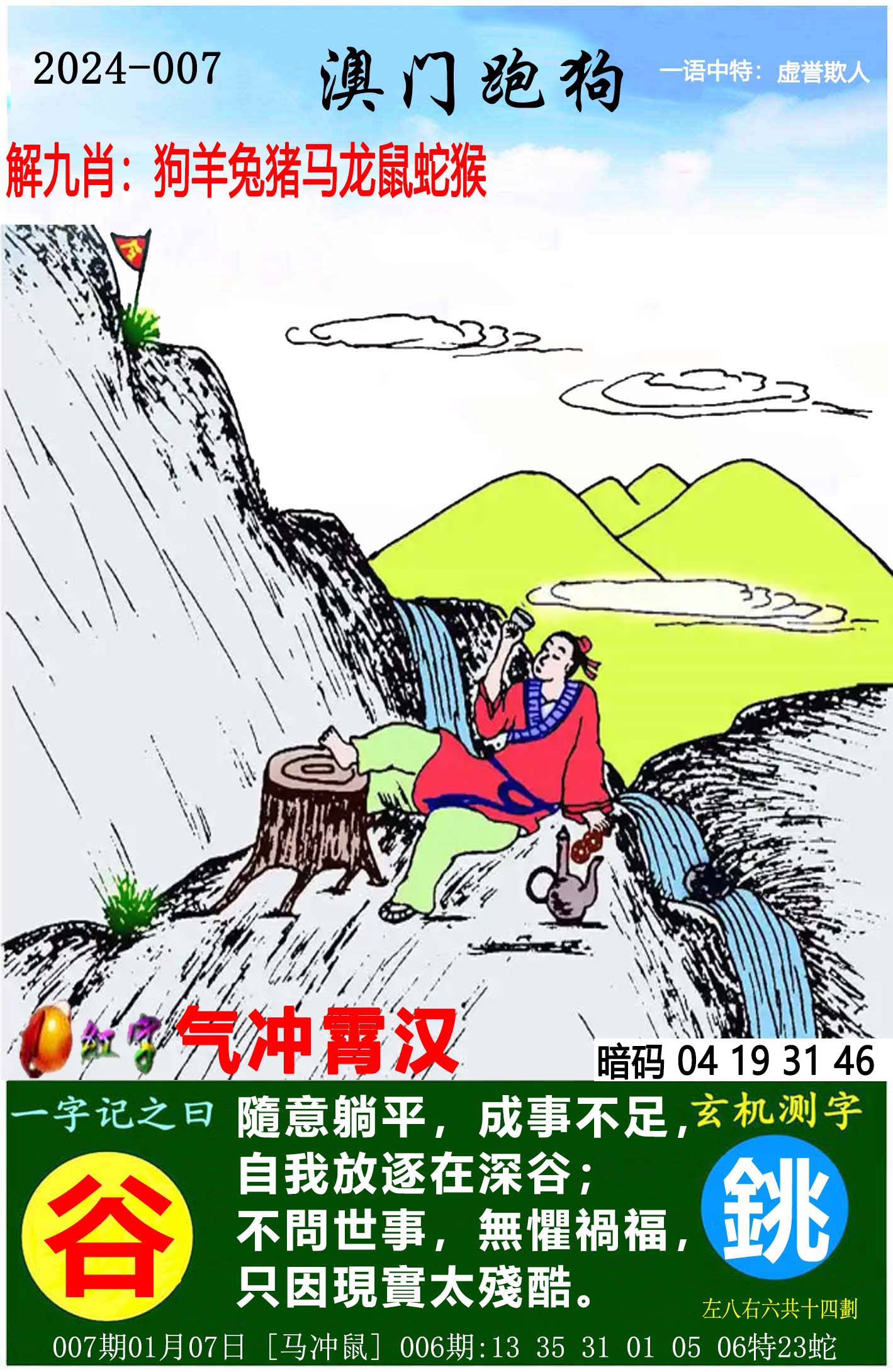 最新更新，7777788888跑狗圖的探索與解析，探索解析跑狗圖，最新更新下的數(shù)字組合77777與8888的魅力揭秘