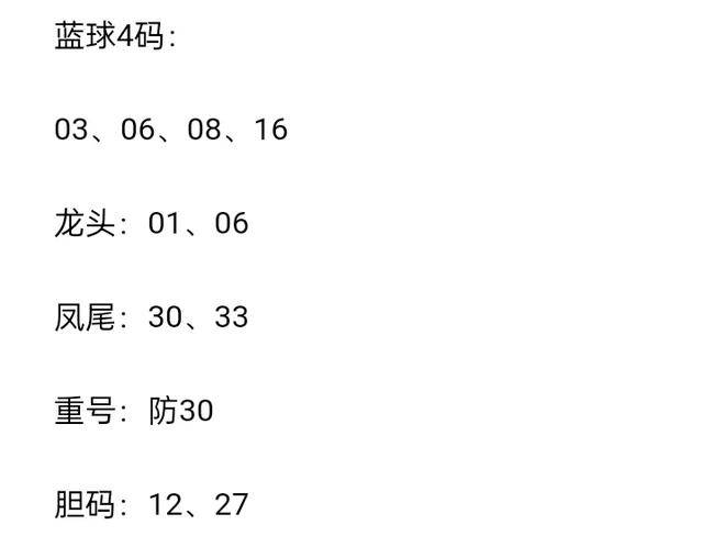 四肖八碼期期準(zhǔn)免費(fèi)開(kāi)，揭秘彩票預(yù)測(cè)背后的真相與策略，揭秘彩票預(yù)測(cè)真相與策略，四肖八碼期期準(zhǔn)免費(fèi)開(kāi)！