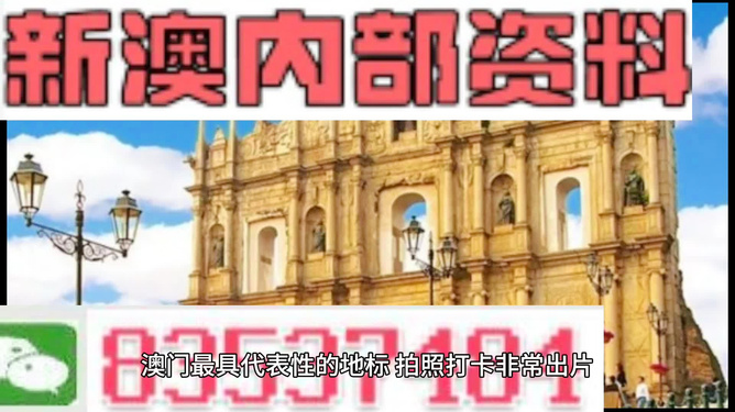 新澳門的資料新澳，探索澳門的嶄新面貌，探索澳門新面貌，新澳門的最新資訊與風(fēng)采