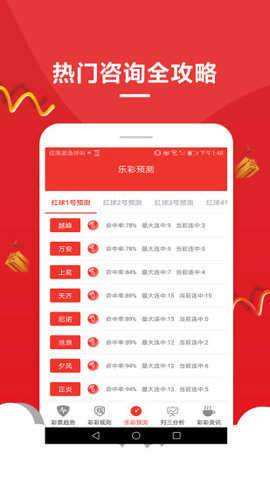 最新開獎(jiǎng)信息 第4頁