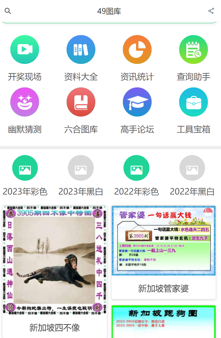 49庫圖新澳2025下載，最新資源獲取指南，49庫圖新澳2025下載，最新資源獲取攻略