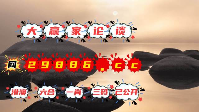 澳門(mén)六肖中特，中了特碼后的賠獎(jiǎng)金額揭秘，澳門(mén)六肖中特賠獎(jiǎng)金額揭秘，特碼中獎(jiǎng)后的收益分析