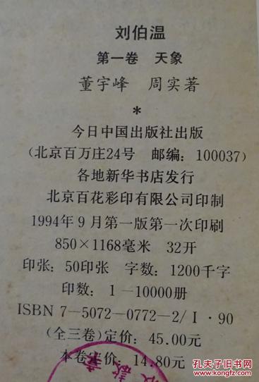 揭秘劉伯溫傳奇，一肖中特三中三的神秘預(yù)言，劉伯溫傳奇預(yù)言揭秘，一肖中特三中三的神秘預(yù)言探索