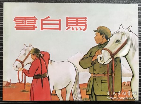 正版心中一肖劉伯溫，傳奇人物與智慧的象征，正版心中傳奇人物劉伯溫，智慧與傳奇的象征