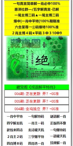 澳門(mén)澳門(mén)六開(kāi)彩開(kāi)獎(jiǎng)結(jié)果，探索彩票背后的秘密與策略，澳門(mén)六開(kāi)彩開(kāi)獎(jiǎng)結(jié)果揭秘，彩票背后的秘密與策略探索