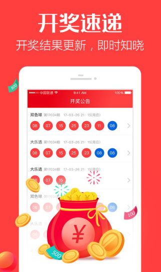 澳門六開獎結(jié)果網(wǎng)站大全App，一站式解決您的彩票查詢需求，澳門六開獎結(jié)果網(wǎng)站大全App，一站式彩票查詢解決方案