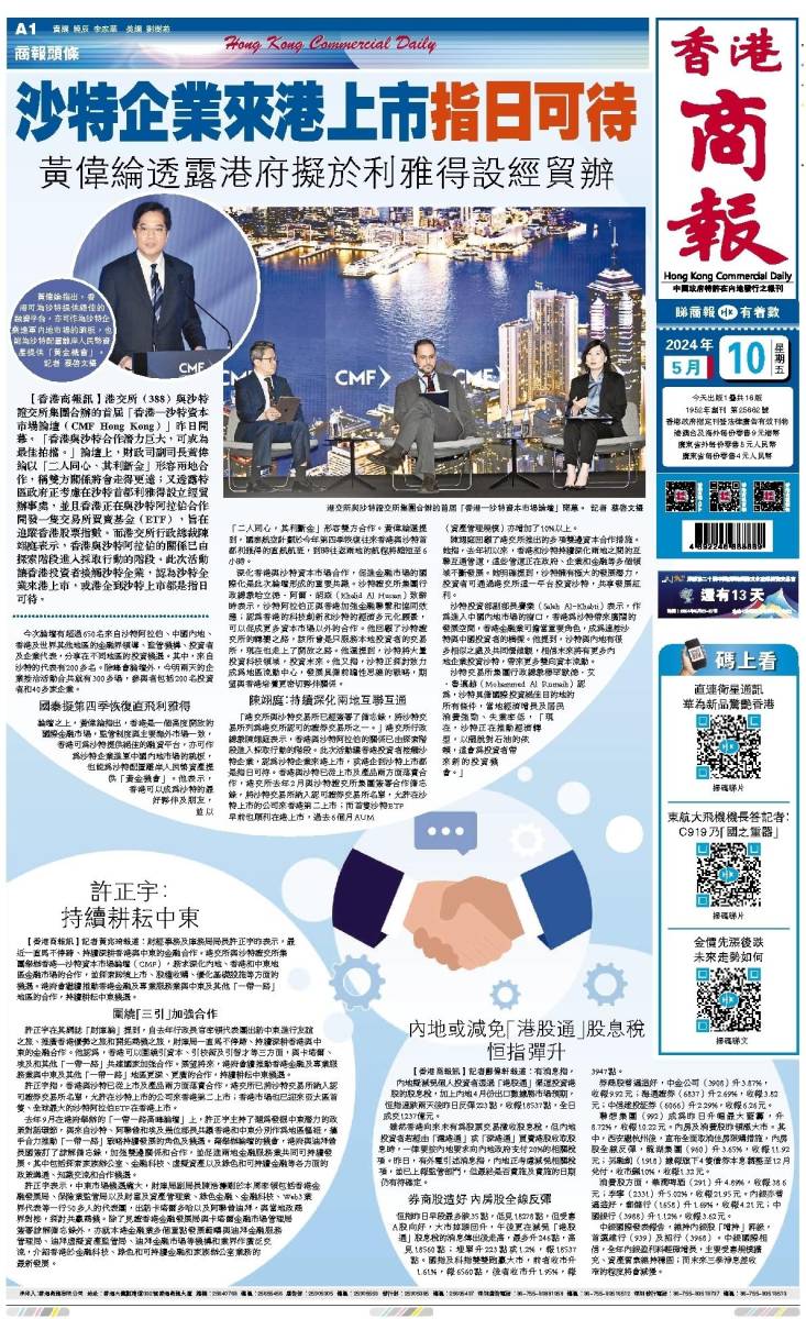 2025年香港資料大全正版深度解析與前瞻展望，香港未來(lái)展望，深度解析與前瞻至2025年資料大全正版