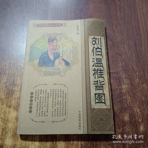劉伯溫品軒格一肖中特，傳奇人物與現(xiàn)代文化交融的奧秘，劉伯溫品軒格一肖中特與現(xiàn)代文化交融的奧秘探索