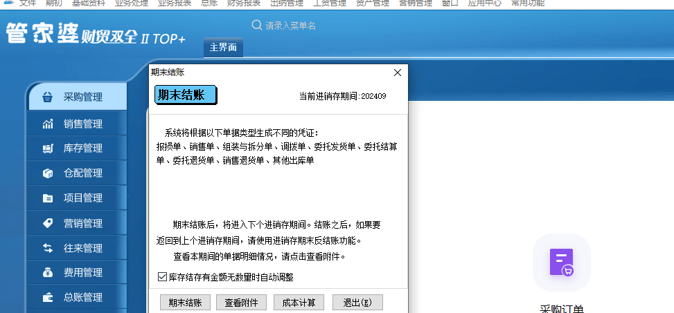 揭秘2025管家婆一碼一肖資料，全方位解讀與運(yùn)用，揭秘2025管家婆一碼一肖資料，全方位解讀與運(yùn)用指南