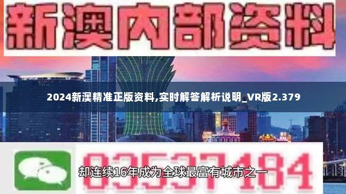 關(guān)于2025新澳精準(zhǔn)正版免費(fèi)資料的全面釋義，揭秘2025新澳正版免費(fèi)資料全面解析