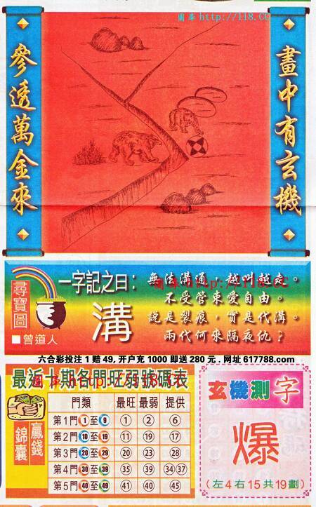 臨終高速王中王打一生肖——探尋生肖奧秘與背后的故事，探尋生肖奧秘與背后的故事，臨終高速王中王打一生肖