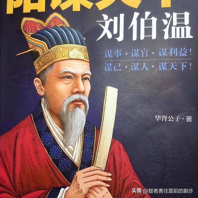 揭秘劉伯溫一碼一肖傳奇，探尋背后的故事與智慧，劉伯溫一碼一肖傳奇背后的故事與智慧探尋
