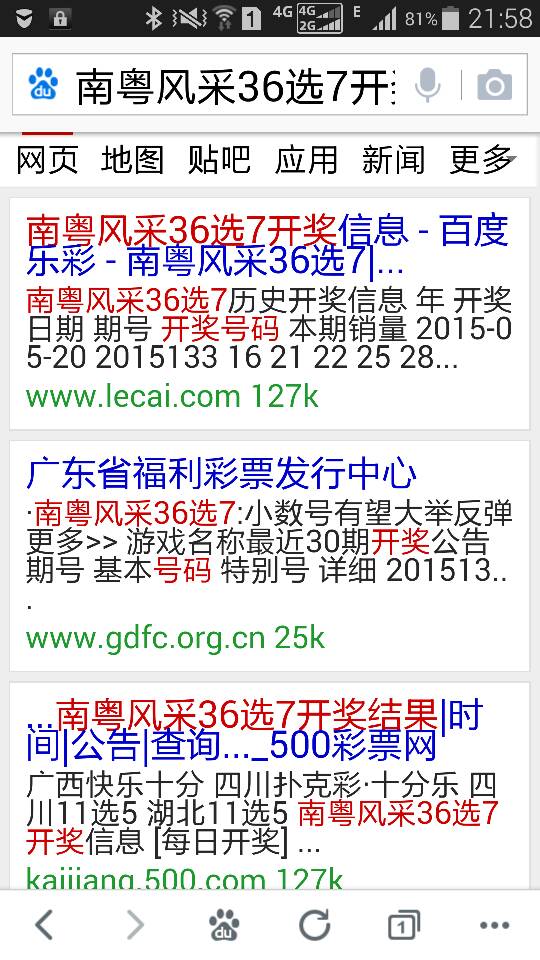 新奧開獎結(jié)果查詢指南，輕松掌握查詢方法，新奧開獎結(jié)果查詢指南，輕松掌握查詢方法與技巧