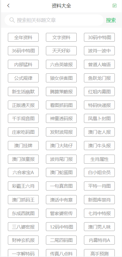 2004新澳門天天開好彩大全正版 - 全面解讀與深度分析，澳門彩票2004年天天開獎實錄，全面解讀與深度分析
