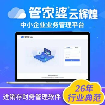 管家婆正版管家，全面解析與管理軟件的正規(guī)之選，管家婆正版軟件，全面管理與解析的正規(guī)之選