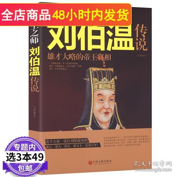 劉伯溫一肖中特930，傳奇人物與神秘預(yù)言的交融，劉伯溫一肖中特930，傳奇人物預(yù)言揭秘