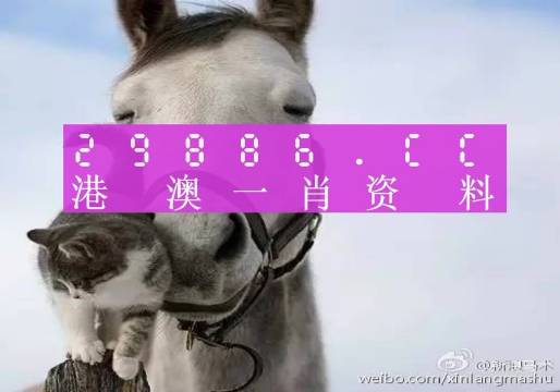 揭秘劉伯溫一肖一馬中特準(zhǔn)出的奧秘，劉伯溫一肖一馬預(yù)測(cè)揭秘，揭秘特準(zhǔn)出奧秘