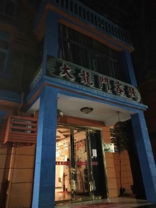 澳門最準(zhǔn)確、最精準(zhǔn)龍門客棧內(nèi)容解析，澳門龍門客棧內(nèi)容深度解析，精準(zhǔn)、全面的內(nèi)容解析