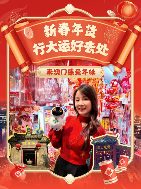 大年初六澳門(mén)開(kāi)獎(jiǎng)結(jié)果詳解，開(kāi)獎(jiǎng)過(guò)程與結(jié)果分析，大年初六澳門(mén)開(kāi)獎(jiǎng)結(jié)果全面解析，開(kāi)獎(jiǎng)過(guò)程與結(jié)果深度分析
