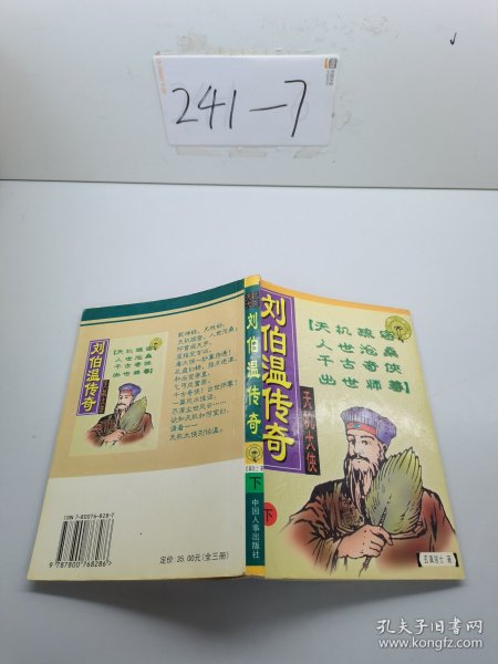 揭秘劉伯溫四肖必中一期免費預測——探尋神秘預言的真相，揭秘劉伯溫四肖必中預測真相，探尋神秘預言的免費一期預測