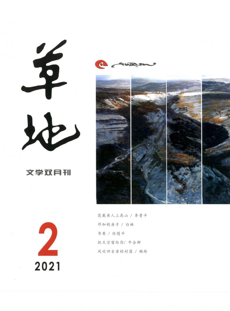 芳草地心水論主論壇最新更新內(nèi)容深度解析，芳草地心水論壇最新更新內(nèi)容深度解析報(bào)告