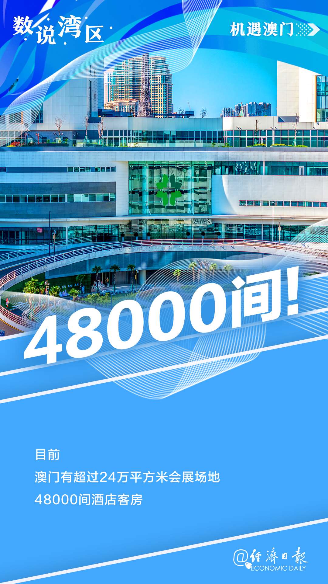 新澳門最精準(zhǔn)，探索澳門的精準(zhǔn)旅游魅力，澳門精準(zhǔn)旅游魅力探索