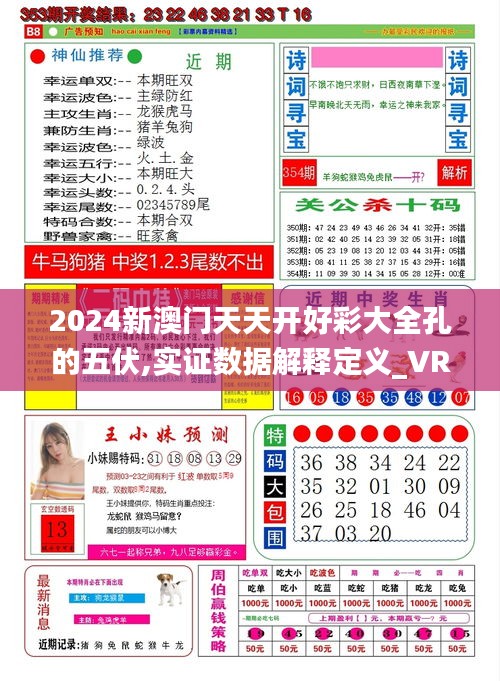 新澳天天開獎，未來彩票的新趨勢與預(yù)測（2025年展望），新澳天天開獎，未來彩票趨勢與預(yù)測（展望至2025年）