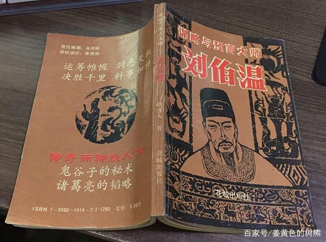 揭秘劉伯溫一肖中特料，傳奇人物與神秘預(yù)言的背后故事，劉伯溫傳奇，揭秘預(yù)言背后的神秘故事與一肖中特料揭秘