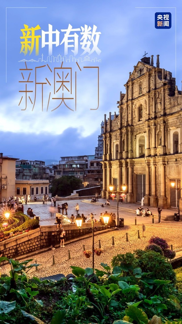 新澳門(mén)網(wǎng)，探索澳門(mén)的最新動(dòng)態(tài)與魅力，新澳門(mén)網(wǎng)，探索澳門(mén)最新動(dòng)態(tài)與獨(dú)特魅力