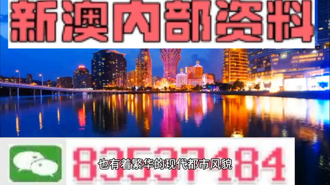 新澳門內(nèi)部免費(fèi)資料精準(zhǔn)大全——探索與揭秘，新澳門內(nèi)部免費(fèi)資料精準(zhǔn)探索與揭秘總覽