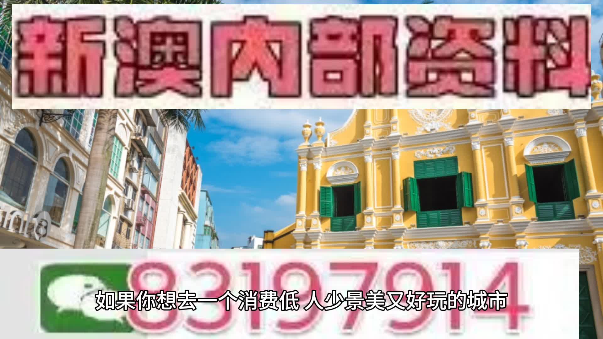 新澳門2025天天免費精準預(yù)測——探索真實可能性與未來展望，澳門未來展望，精準預(yù)測下的真實可能性探索（2025年）