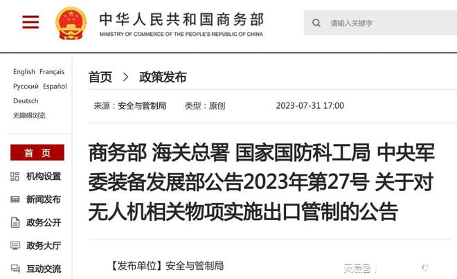 中方宣布四項(xiàng)反制措施，堅(jiān)定維護(hù)國家利益，中方采取四項(xiàng)反制措施，堅(jiān)決捍衛(wèi)國家利益