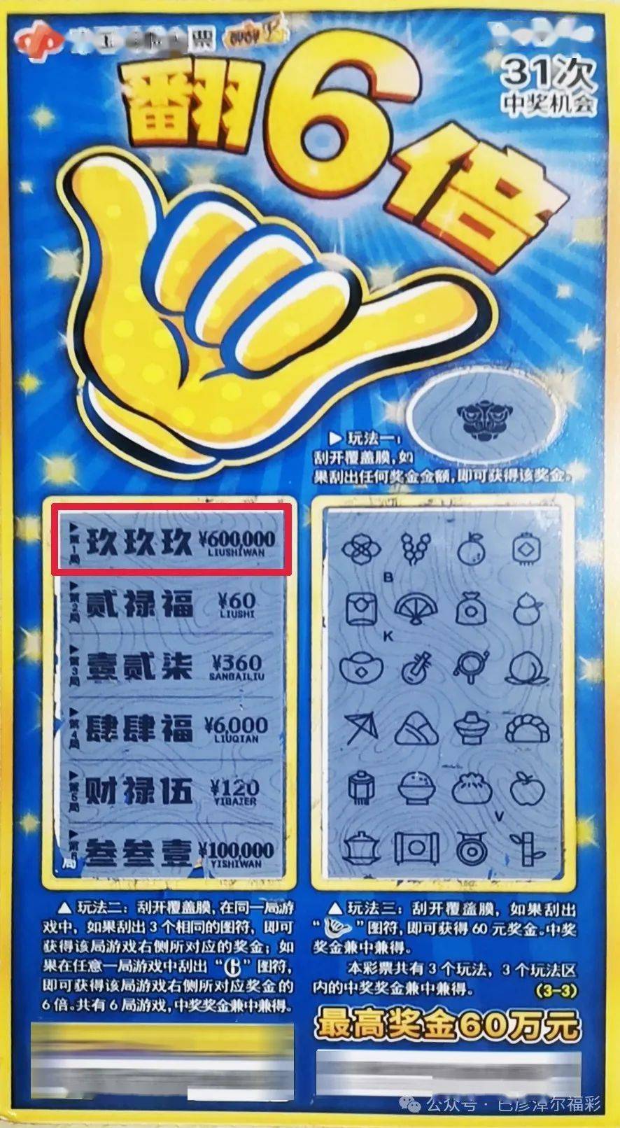 揭秘六令彩王中王一肖中特的奧秘，揭秘六令彩王中王一肖的神秘奧秘