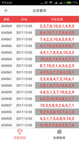 澳門六給彩開獎結(jié)果84，揭秘彩票背后的秘密與策略，澳門六給彩開獎結(jié)果揭秘，彩票背后的秘密與策略探索