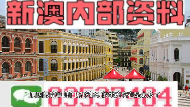 澳門最準(zhǔn)的資料免費(fèi)公開，探索真實(shí)有效的信息資源，澳門最準(zhǔn)資料大揭秘，免費(fèi)公開，真實(shí)有效的信息資源探索