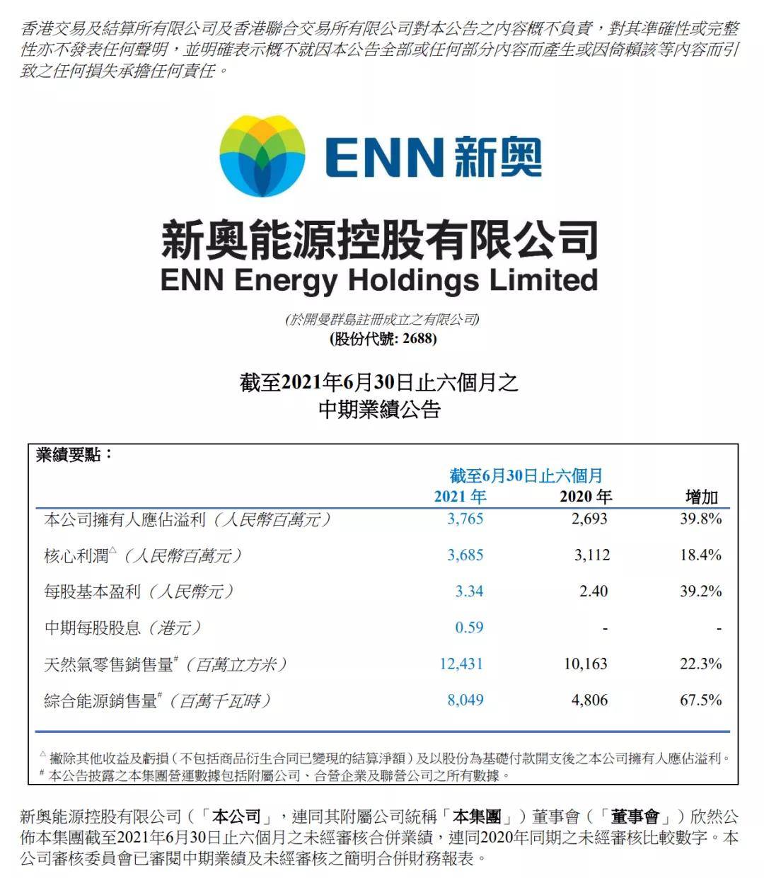 新篇章，探索2025新奧歷史開槳紀(jì)錄，新篇章開啟，探索2025年奧德賽歷史開槳紀(jì)錄