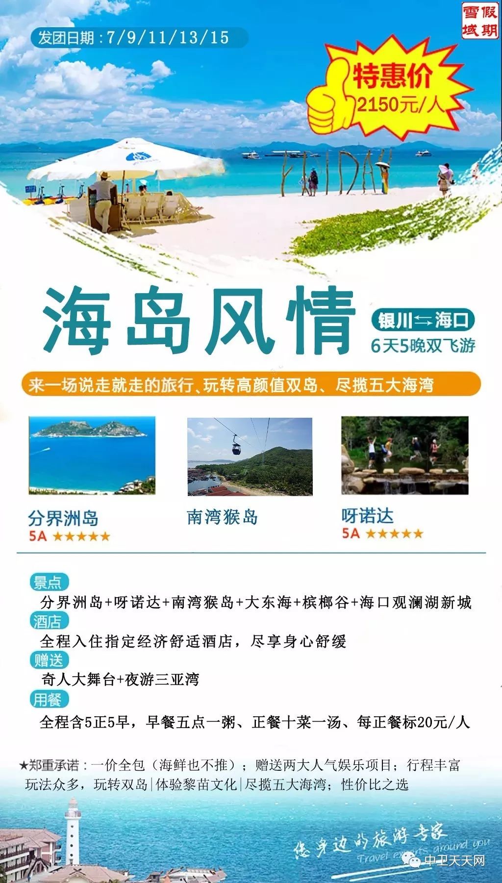 新澳天天開(kāi)獎(jiǎng)資料大全與旅游攻略指南，新澳天天開(kāi)獎(jiǎng)資料及旅游指南總覽